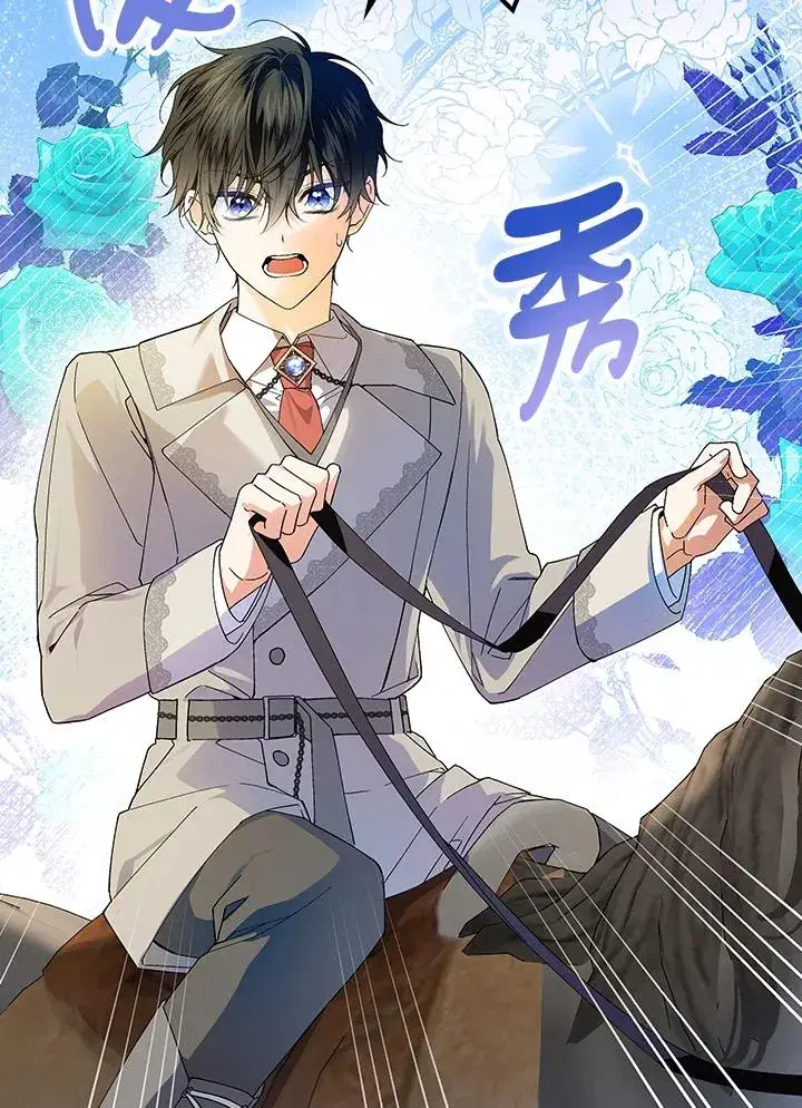 漫画《童话里反派的完美结局》第60话第95张图