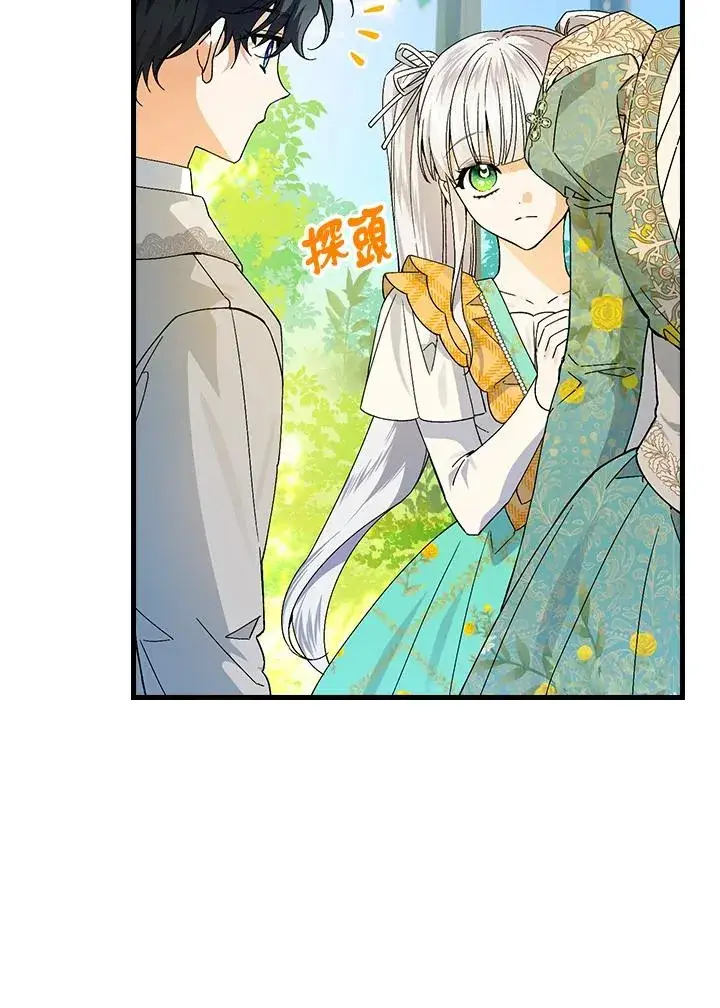 漫画《童话里反派的完美结局》第61话第14张图