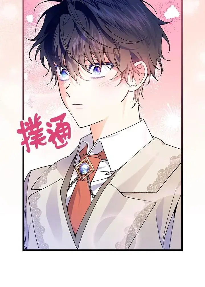 漫画《童话里反派的完美结局》第61话第18张图