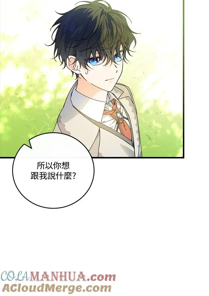 漫画《童话里反派的完美结局》第61话第25张图
