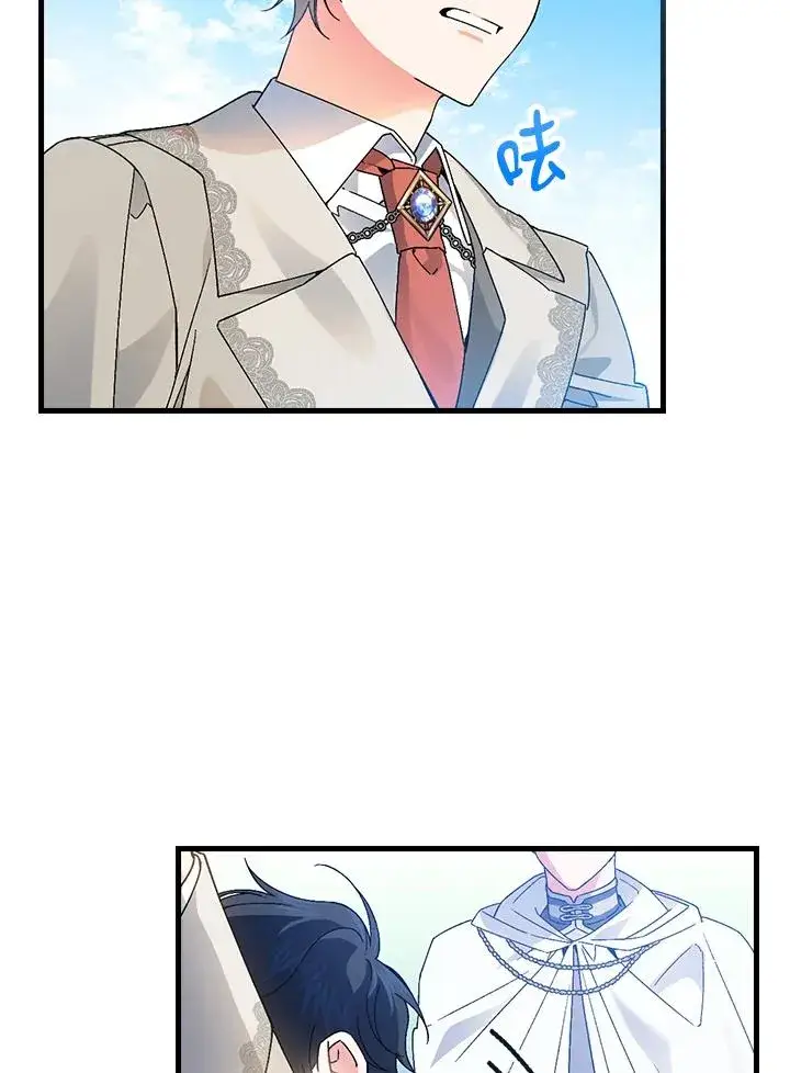 漫画《童话里反派的完美结局》第61话第6张图