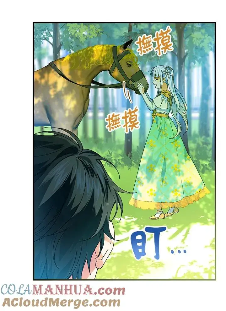 漫画《童话里反派的完美结局》第61话第64张图
