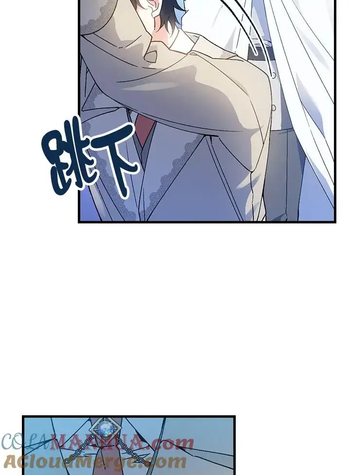 漫画《童话里反派的完美结局》第61话第7张图