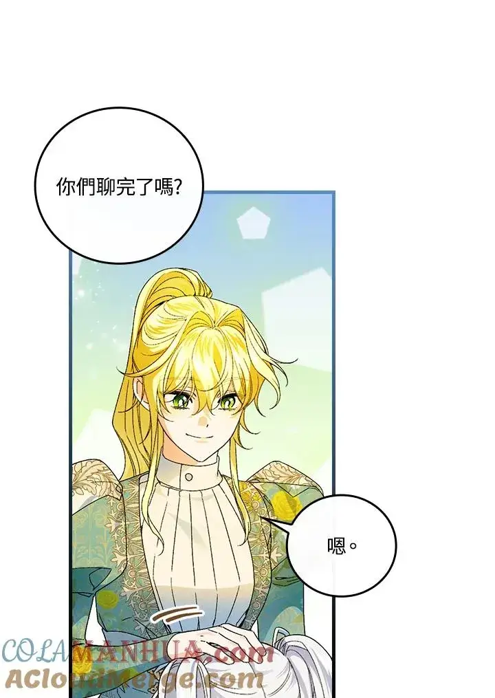 漫画《童话里反派的完美结局》第61话第70张图
