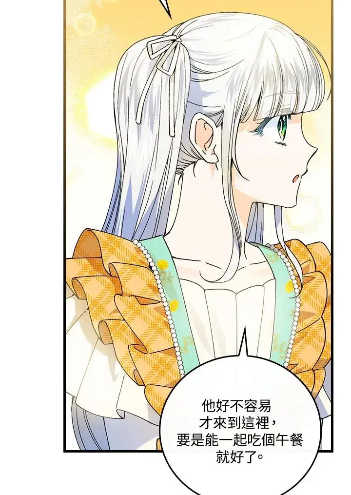 漫画《童话里反派的完美结局》第61话第72张图