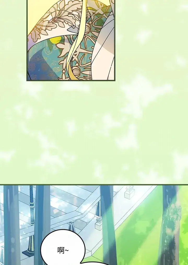 漫画《童话里反派的完美结局》第61话第74张图