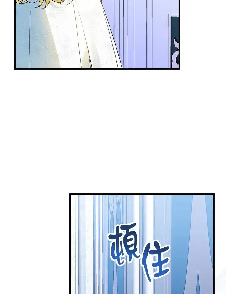 漫画《童话里反派的完美结局》第61话第84张图