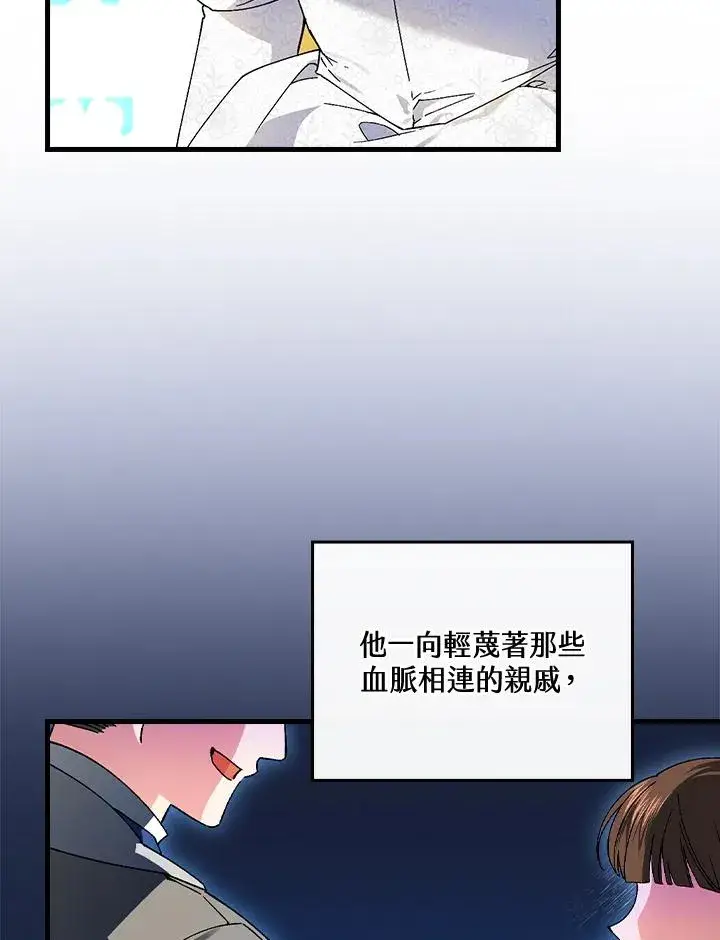 漫画《童话里反派的完美结局》第62话第10张图