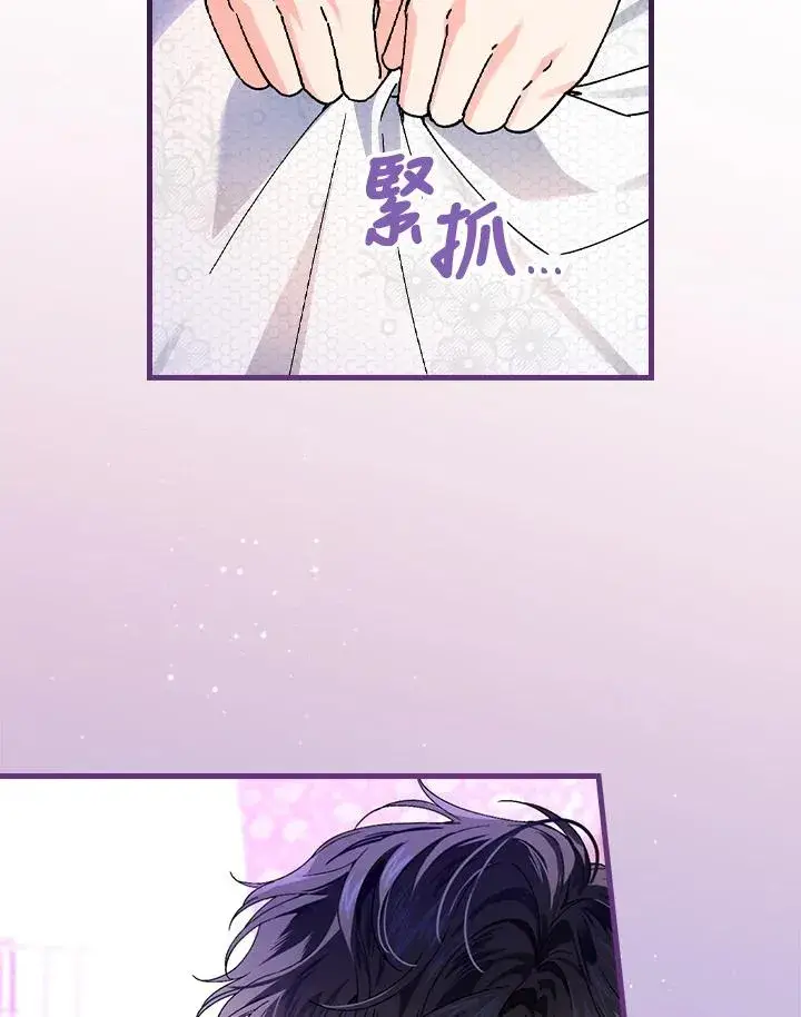 漫画《童话里反派的完美结局》第62话第103张图