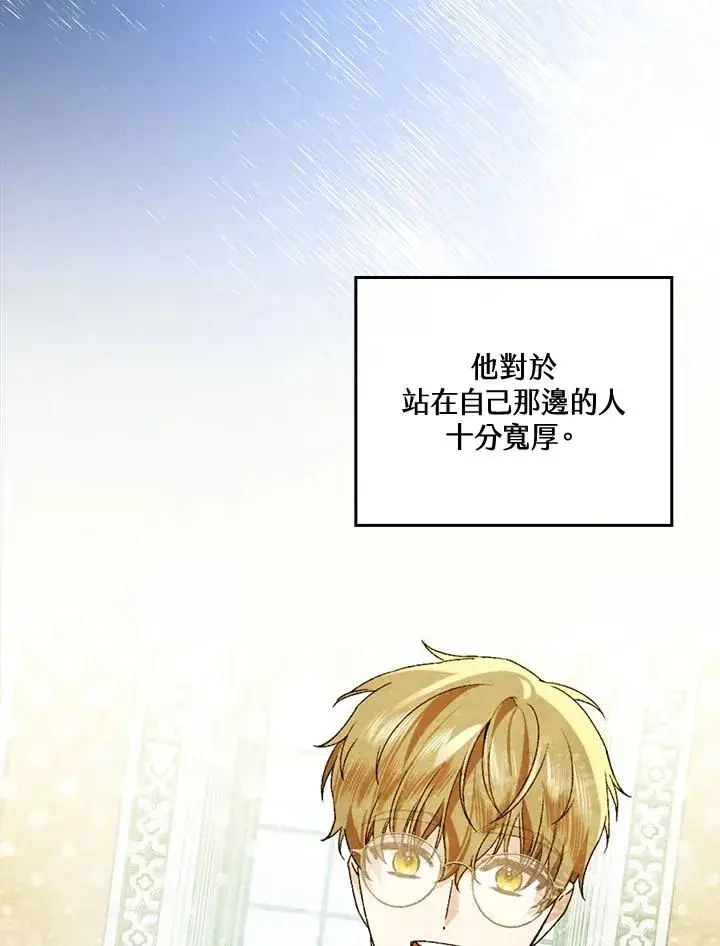 漫画《童话里反派的完美结局》第62话第14张图