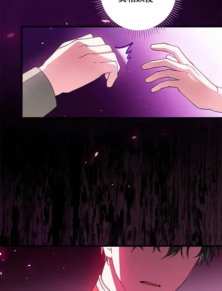 漫画《童话里反派的完美结局》第62话第19张图