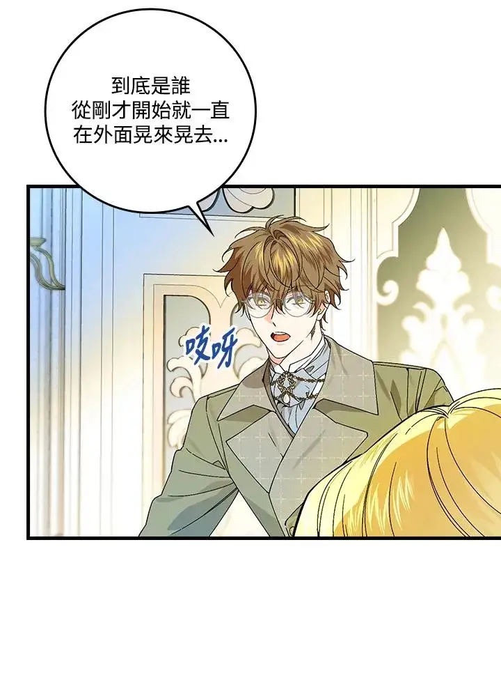 漫画《童话里反派的完美结局》第62话第34张图