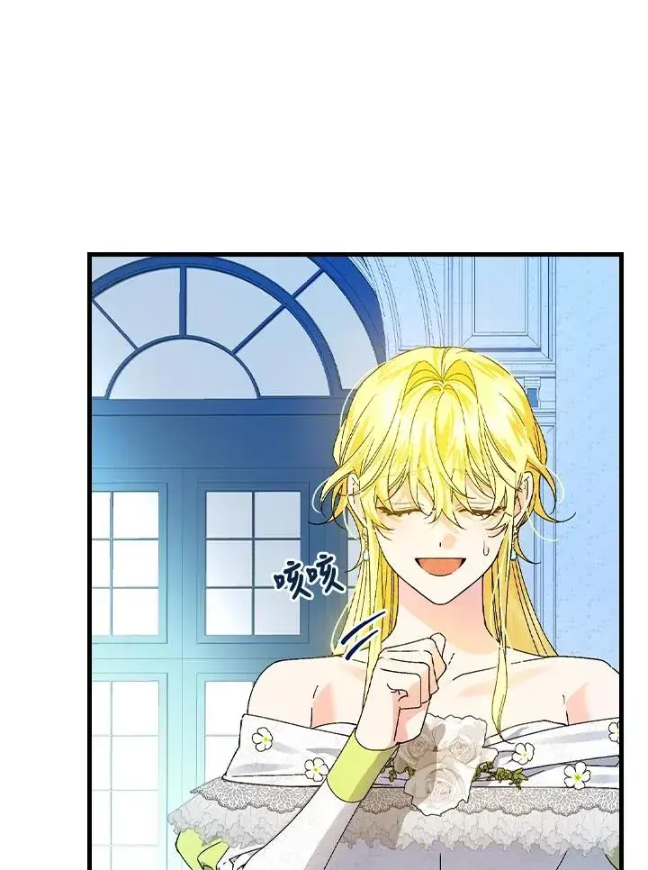 漫画《童话里反派的完美结局》第62话第36张图