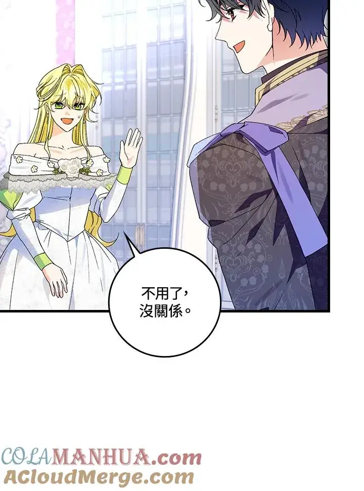 漫画《童话里反派的完美结局》第62话第45张图
