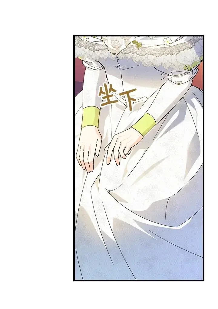 漫画《童话里反派的完美结局》第62话第46张图