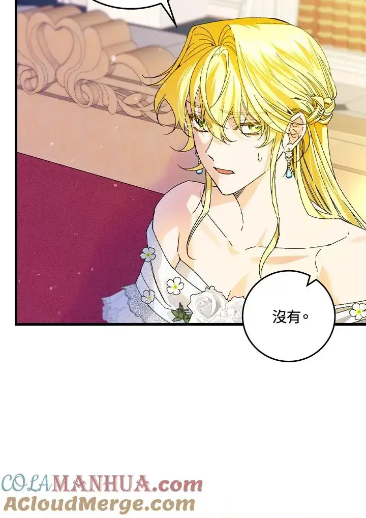 漫画《童话里反派的完美结局》第62话第49张图