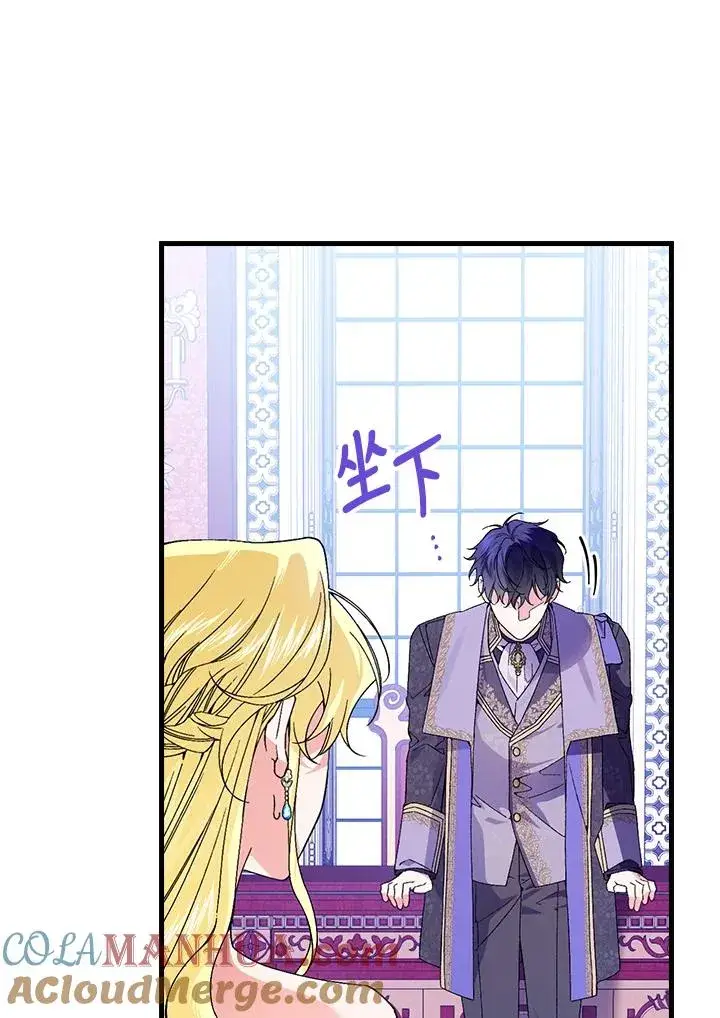 漫画《童话里反派的完美结局》第62话第53张图