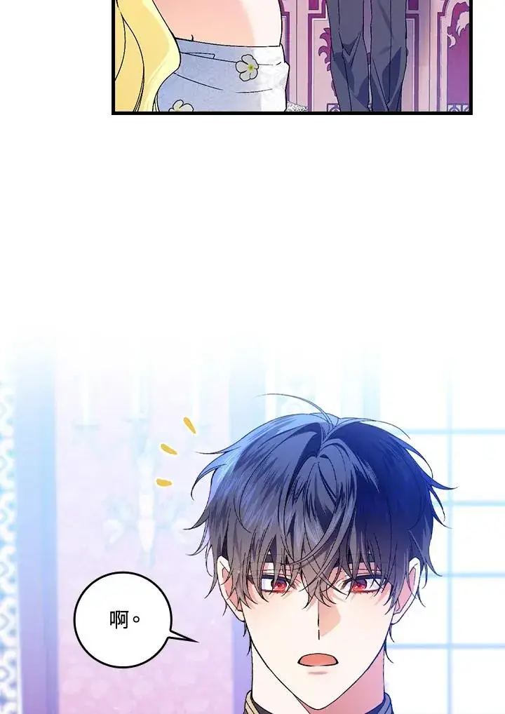 漫画《童话里反派的完美结局》第62话第54张图