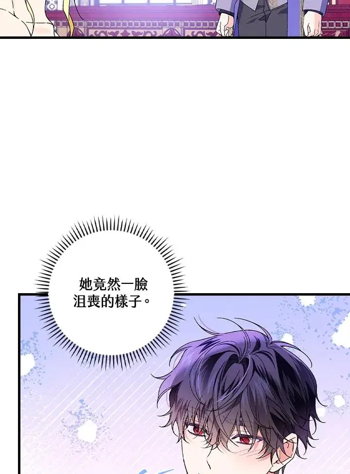 漫画《童话里反派的完美结局》第62话第63张图
