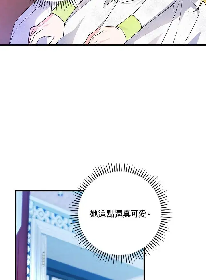 漫画《童话里反派的完美结局》第62话第66张图