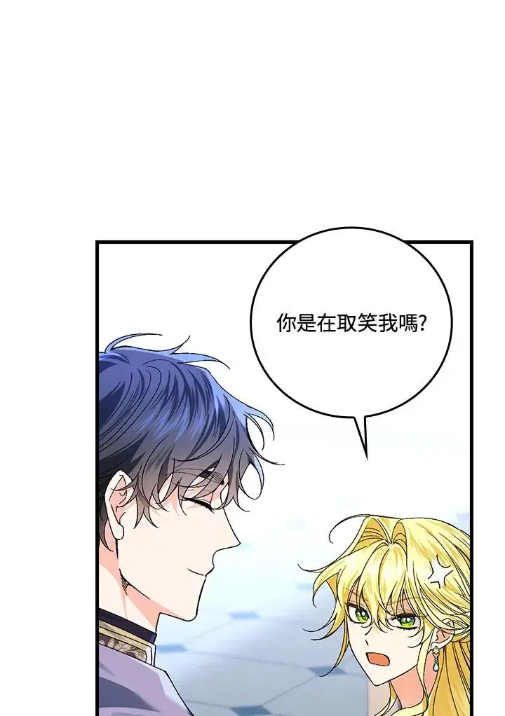漫画《童话里反派的完美结局》第62话第68张图