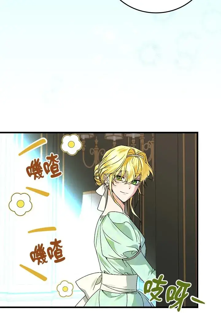 漫画《童话里反派的完美结局》第63话第110张图