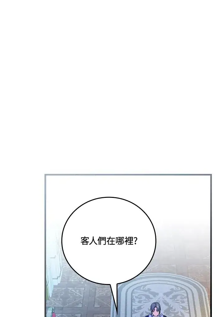 漫画《童话里反派的完美结局》第63话第111张图