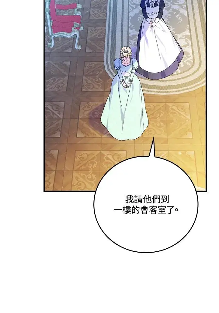漫画《童话里反派的完美结局》第63话第112张图