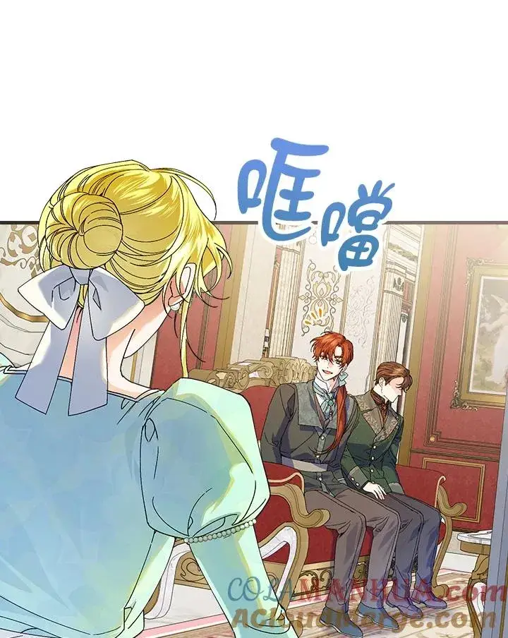 漫画《童话里反派的完美结局》第63话第113张图