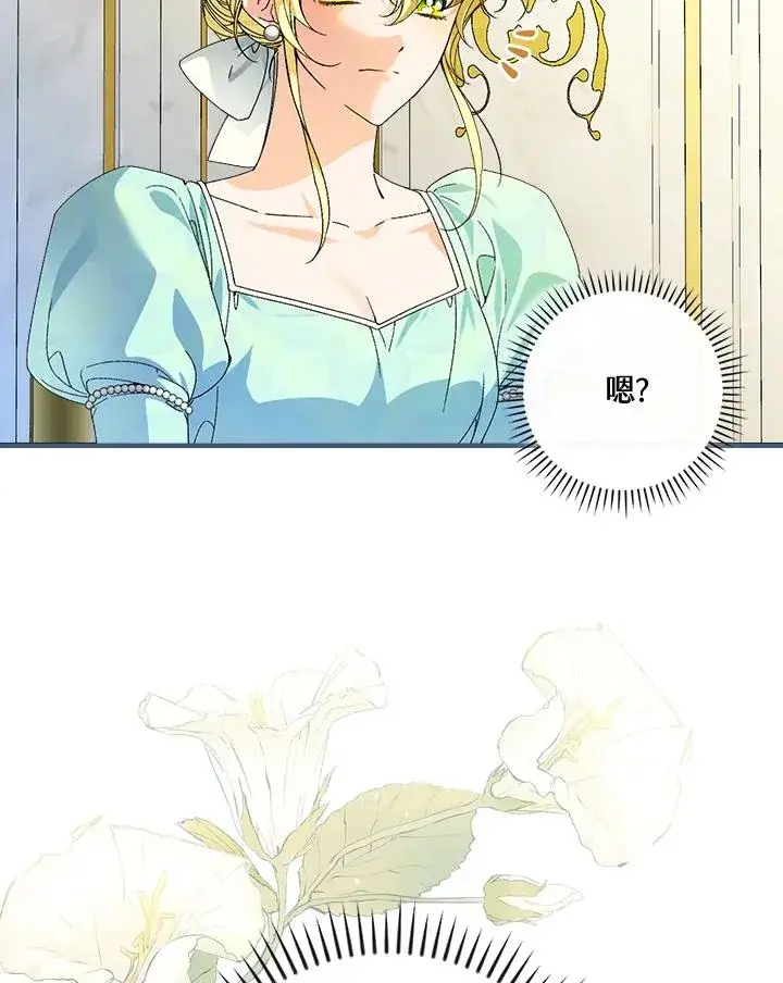 漫画《童话里反派的完美结局》第63话第116张图