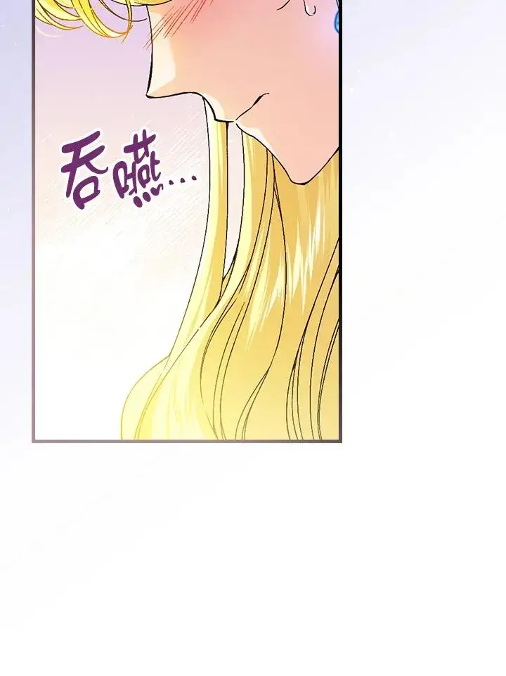 漫画《童话里反派的完美结局》第63话第2张图