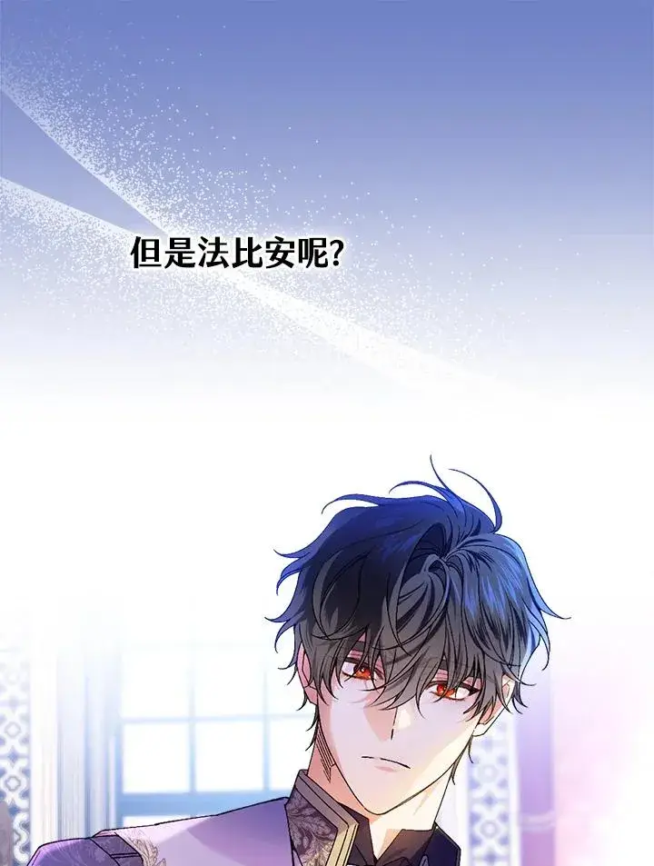 漫画《童话里反派的完美结局》第63话第52张图