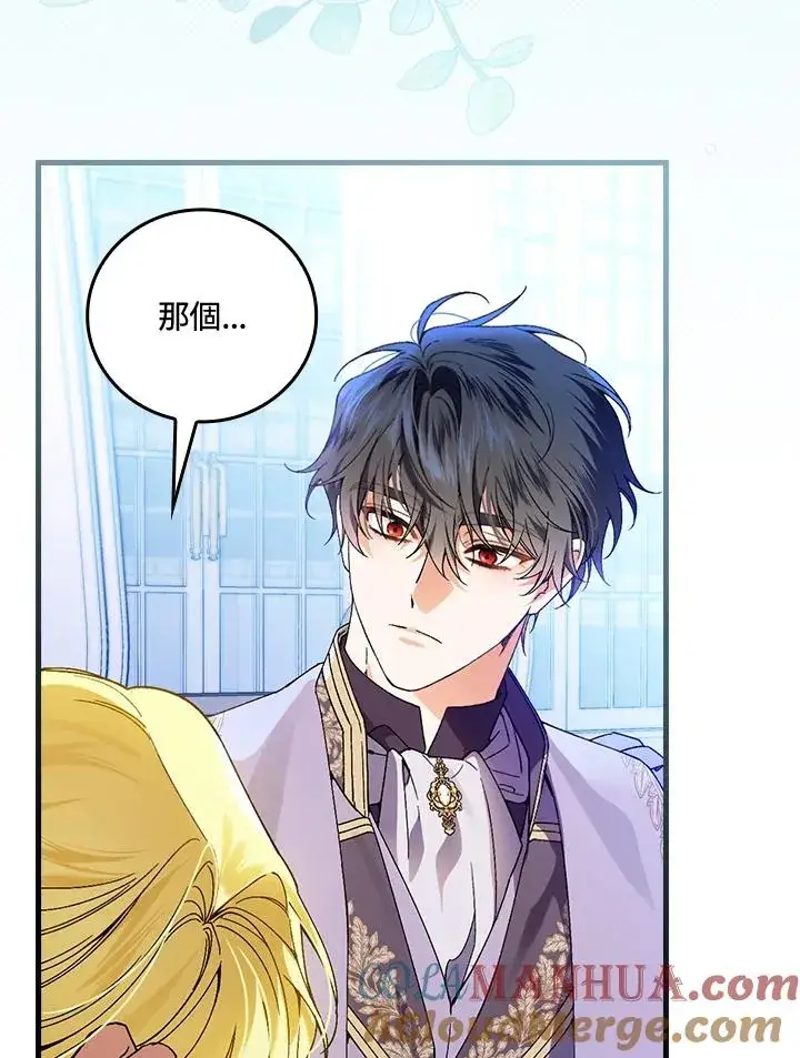 漫画《童话里反派的完美结局》第63话第57张图
