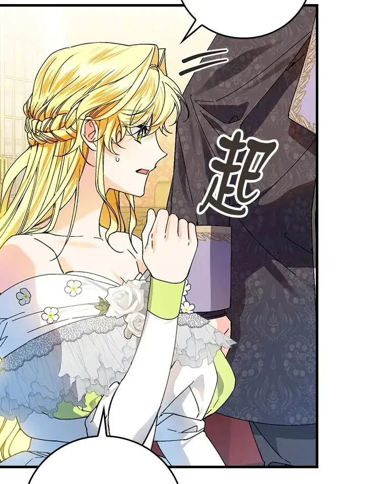 漫画《童话里反派的完美结局》第63话第63张图