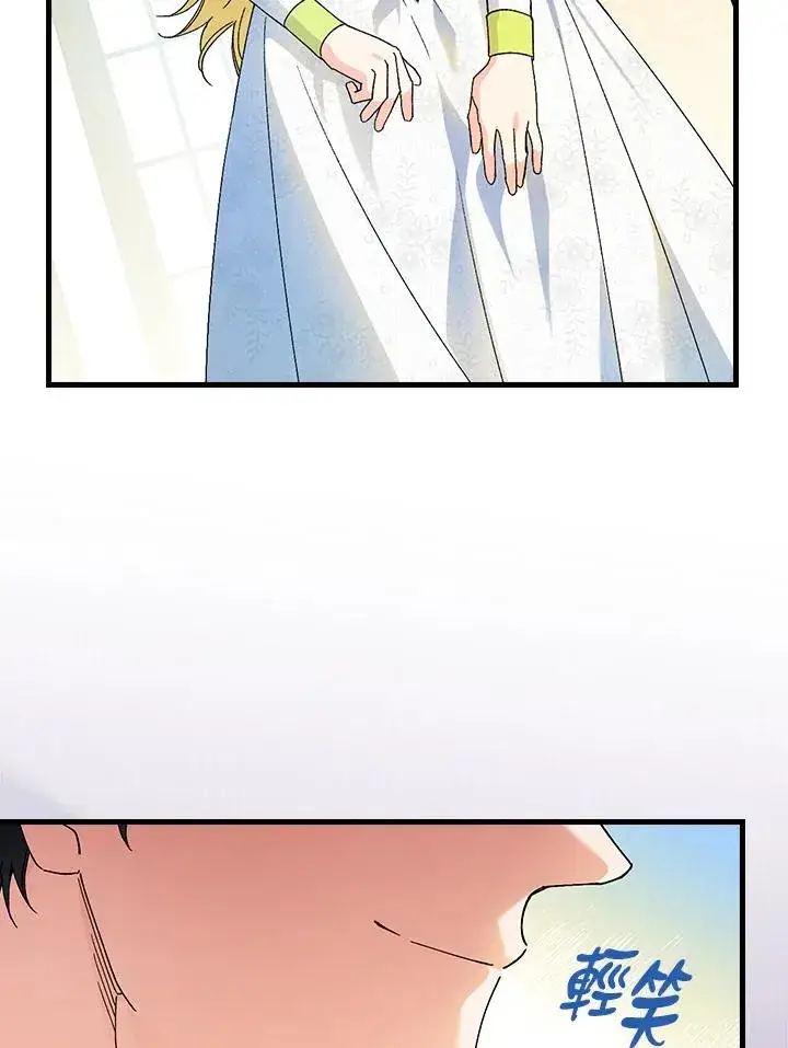 漫画《童话里反派的完美结局》第63话第70张图