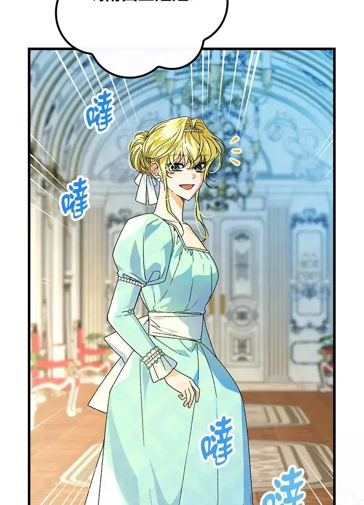漫画《童话里反派的完美结局》第63话第78张图
