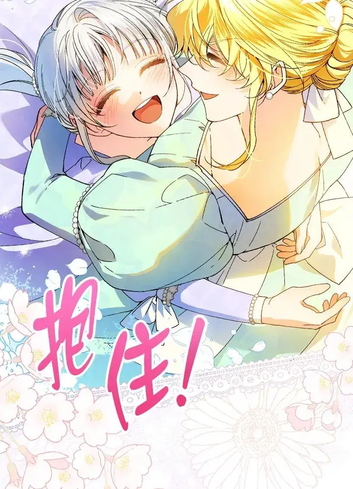漫画《童话里反派的完美结局》第63话第80张图