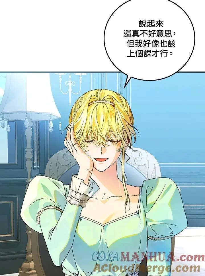 漫画《童话里反派的完美结局》第63话第89张图