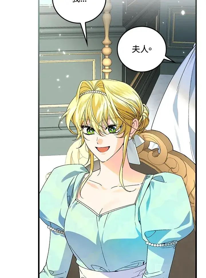 漫画《童话里反派的完美结局》第63话第96张图