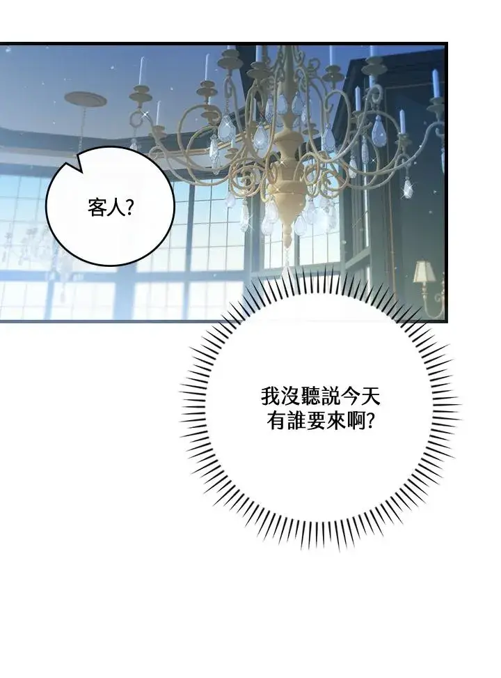 漫画《童话里反派的完美结局》第63话第99张图