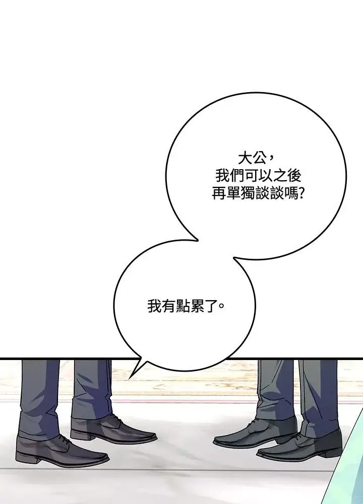 漫画《童话里反派的完美结局》第64话第102张图