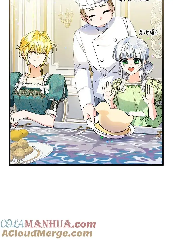 漫画《童话里反派的完美结局》第64话第109张图