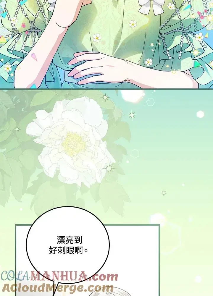 漫画《童话里反派的完美结局》第64话第113张图