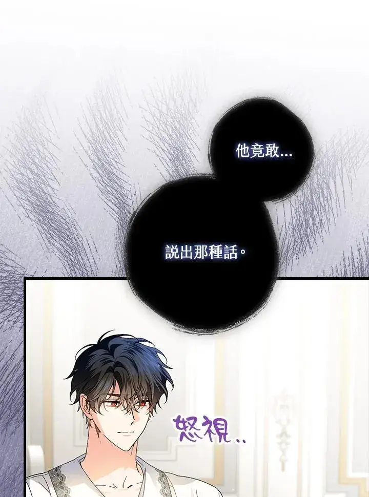 漫画《童话里反派的完美结局》第64话第115张图