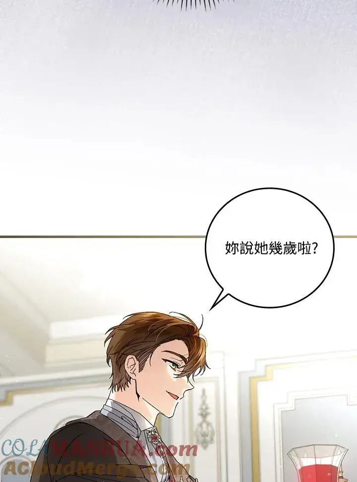 漫画《童话里反派的完美结局》第64话第117张图
