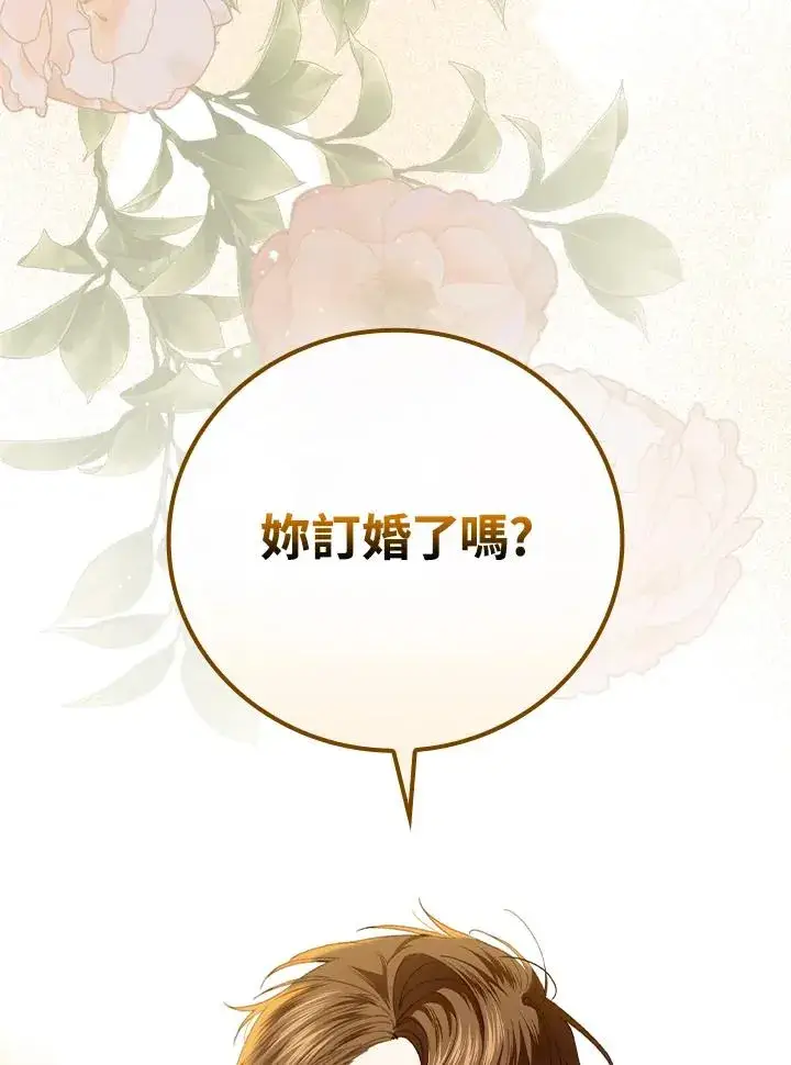 漫画《童话里反派的完美结局》第64话第123张图