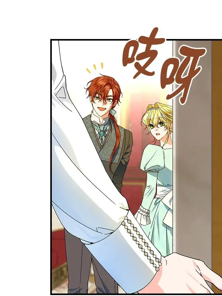 漫画《童话里反派的完美结局》第64话第20张图
