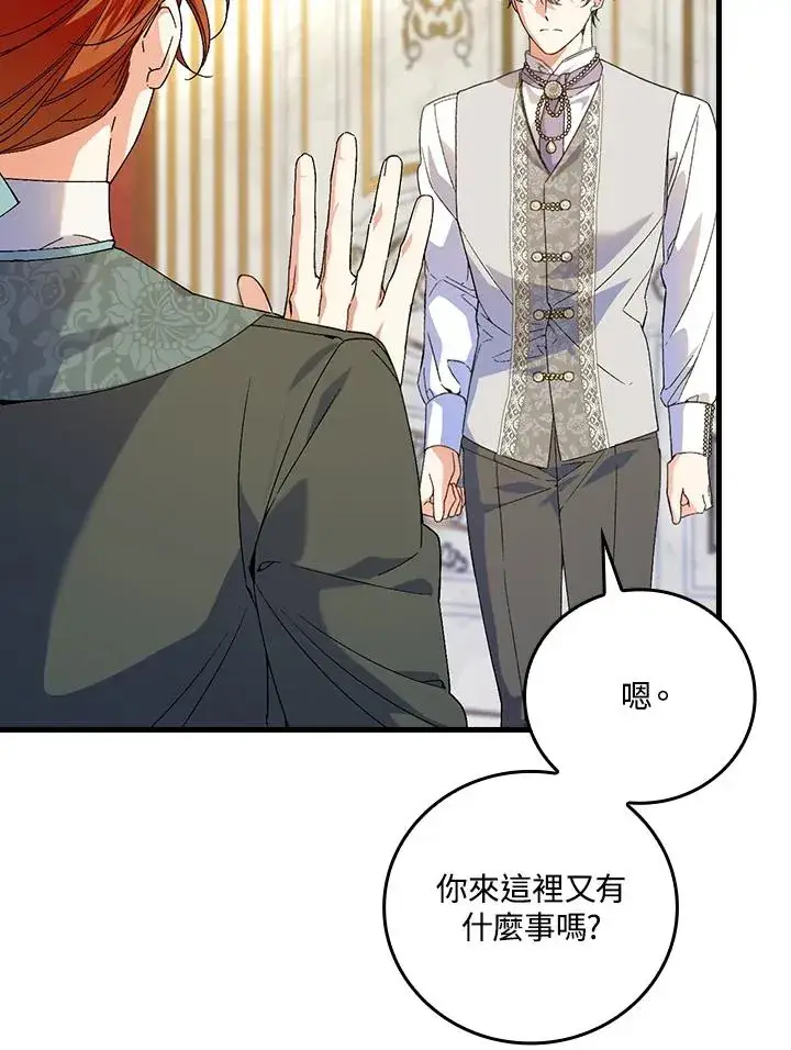 漫画《童话里反派的完美结局》第64话第22张图
