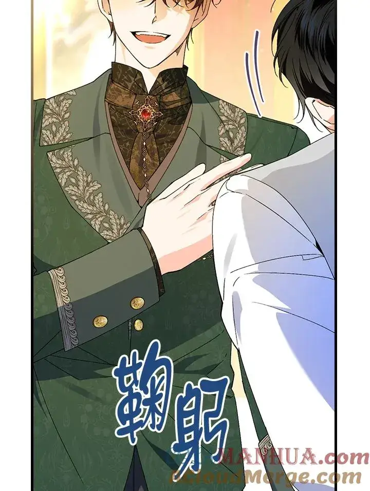 漫画《童话里反派的完美结局》第64话第25张图