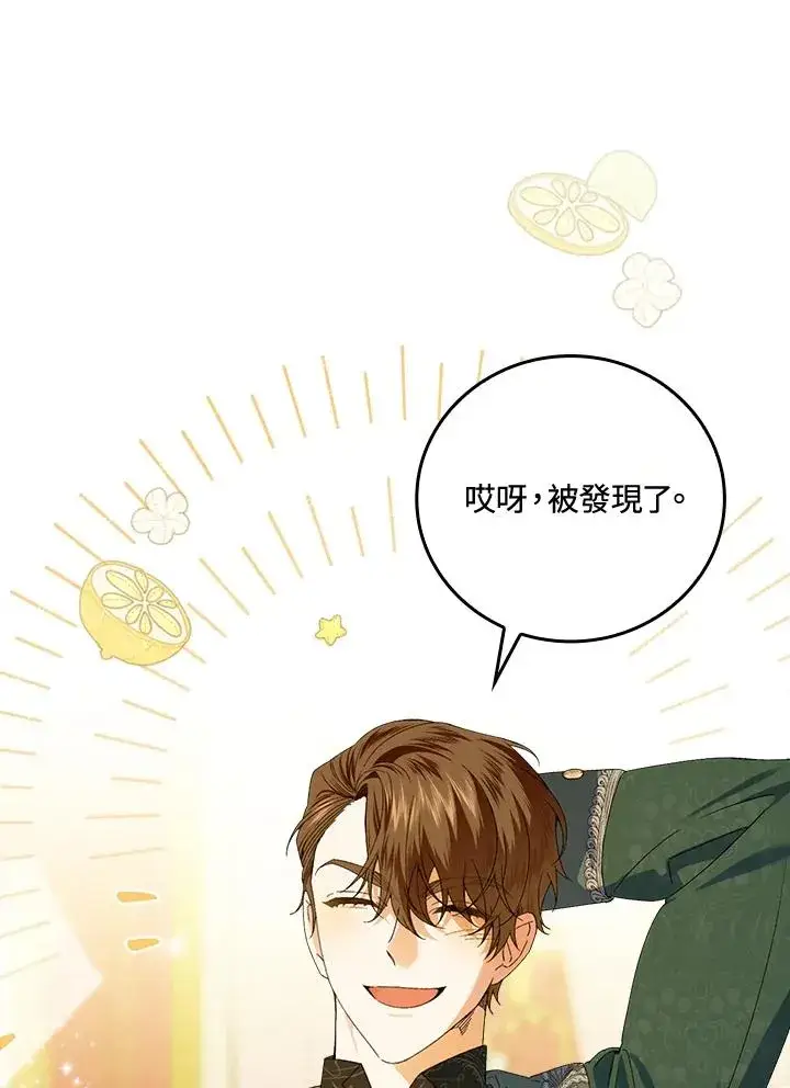 漫画《童话里反派的完美结局》第64话第30张图